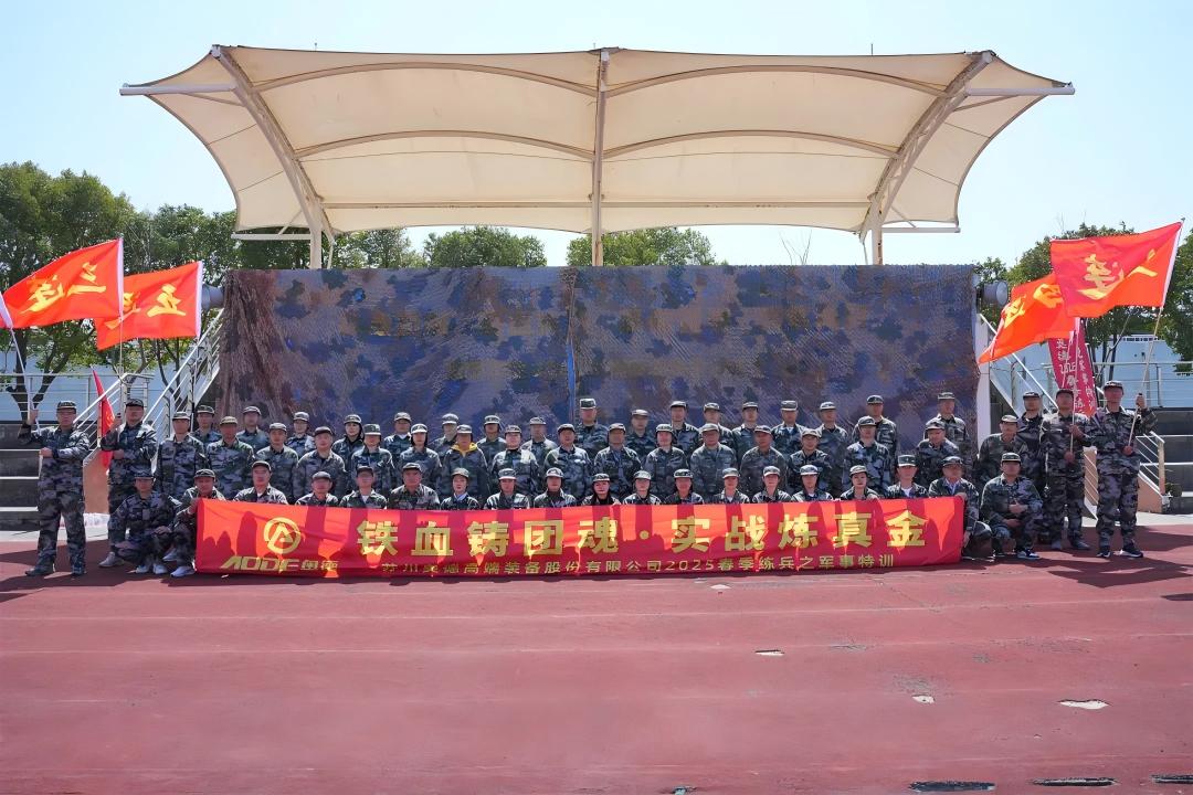 鐵血鑄團魂，實戰煉真金 【奧德2025春季練兵】!